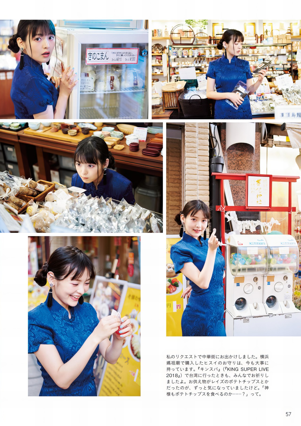 Sumire Uesaka 上坂すみれ, 写真集 「すみぺのフラッシュバック　マイライフ」 Set.02